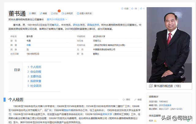 又一个前河南首富去世，许昌老板更惨烈，还有2个周口人锒铛入狱