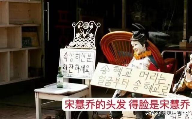 宋慧乔同款短发超火，韩国发廊纷纷贴免责声明：没有她的脸就别剪