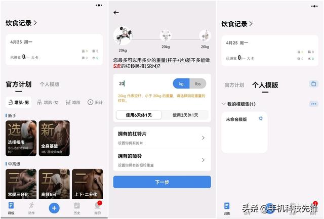 5款适合男生使用的小众APP,你都用过哪几款?