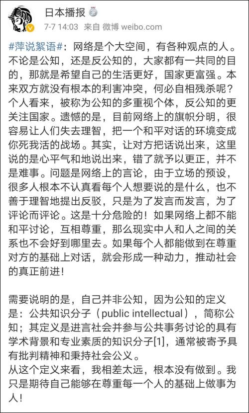默尔克送一束花要审计局审核?原博被辟谣后坚称没大错