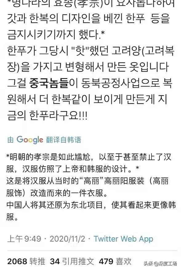 《天天向上》王一博穿汉服，遭韩国人围攻称：中国是韩国附属国