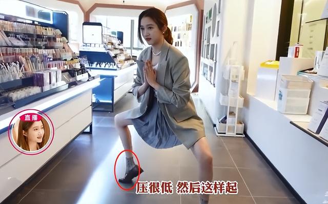 关晓彤在梁爽直播间跳瘦腿操，穿JK裙扎马步，疑似回应怀孕传闻