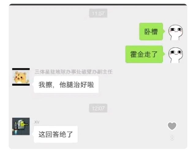 有没有一句话让你感觉智商瞬间被压制?当记者遇到神对手的那一刻