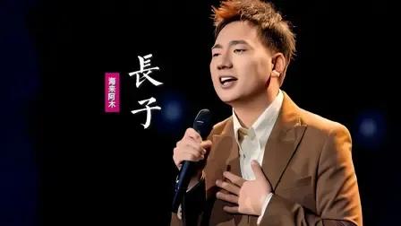 《别知己》：海来阿木唱出的友情绝响，触动无数心灵