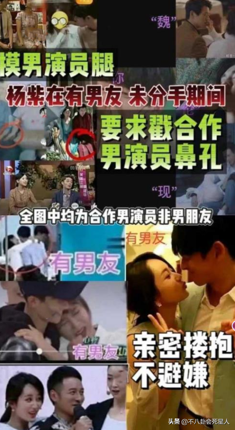 杨紫，终于把自己玩儿脱了