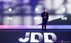 尚鑫(京东尚鑫：技术驱动零售 打造高并发交易核心系统)