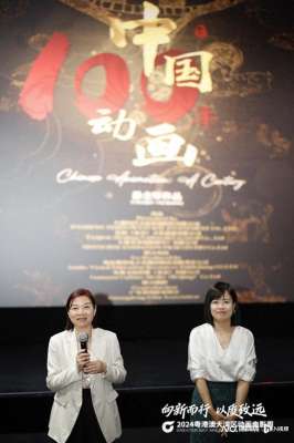 中国电影百年(动画电影周开幕观影，《中国动画100年》：脚步永远向前)