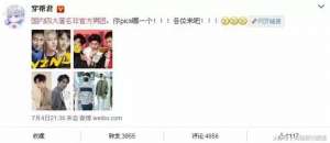 妖精组合(国内四大著名非官方男团出炉看完成员名单，当场笑喷)