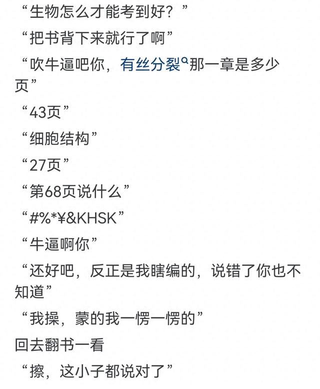 有没有一句话让你感觉智商瞬间被压制?当记者遇到神对手的那一刻