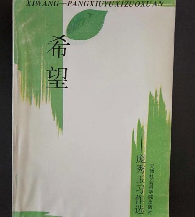 11岁上央视,21岁未婚生3娃,执着嫁50岁老男人的庞秀玉怎样了?