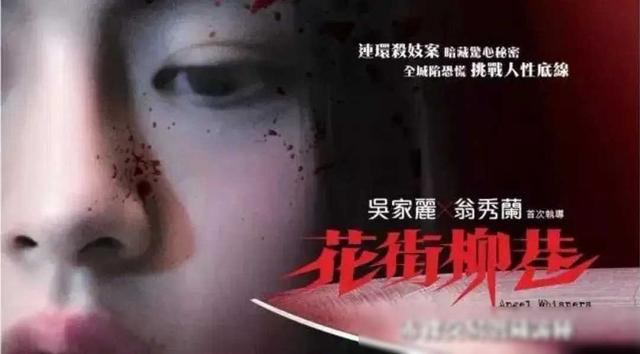 经典香港大尺度“三级片”《花街柳巷》，内容引起深思。值得一看