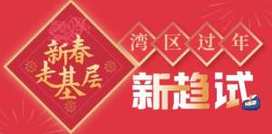 美女魔术师(来深24年的美女魔术师：“我的春节和观众在舞台上见面”)