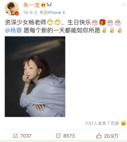 朱一龙杨蓉因戏结缘，连续6年互相庆生，网友：真神仙友谊