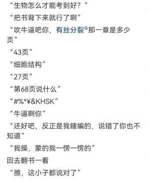 遇见神(有没有一句话让你感觉智商瞬间被压制？当记者遇到神对手的那一刻)