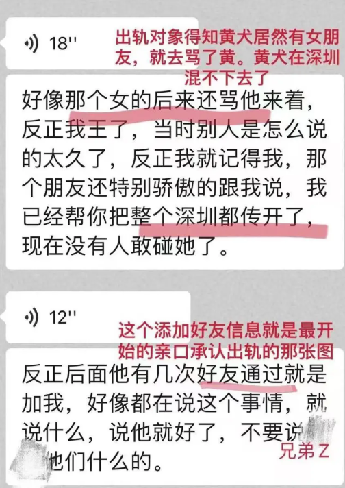 机智张男友被曝是渣男，出轨成性偷拍女孩洗澡，多张聊天记录曝光