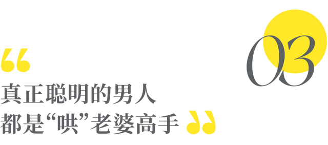 检验婚姻幸福的标准：老婆开心