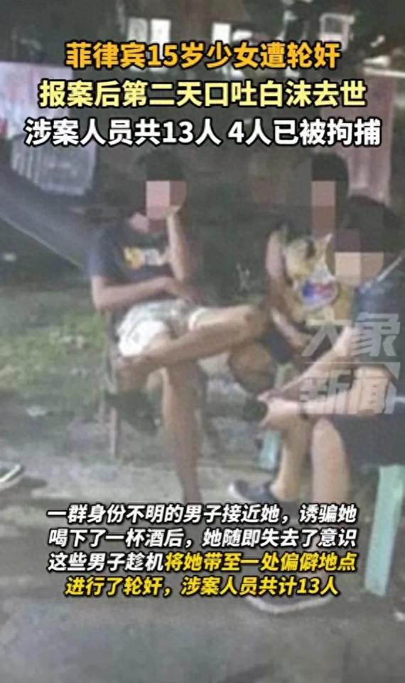 15岁少女离奇死亡,13人涉案!真相令人窒息