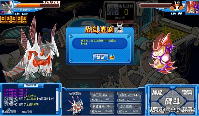 直播:赛尔号2010年五大霸主级精灵,神兽玄武痛苦撕裂压轴上场