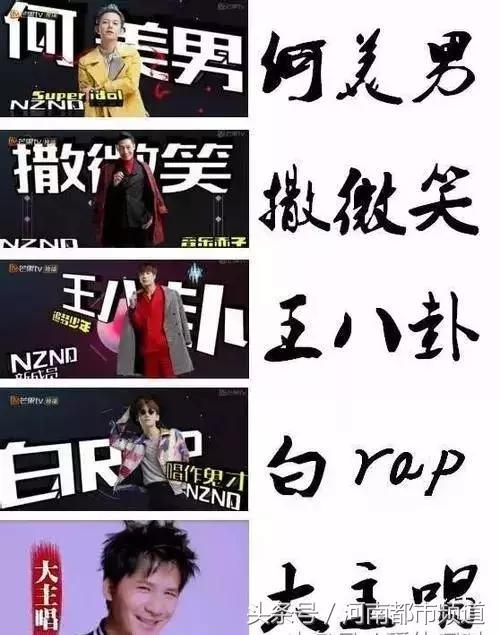 国内四大著名非官方男团出炉！看完成员名单，当场笑喷！