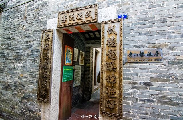 广东有两座李小龙祖居，都是旅游胜地，哪一个是真的？