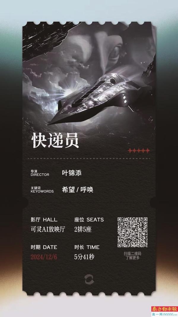 “如何处理与AI的关系、如何让AI为我们所用，已成全球电影人共同的问题”