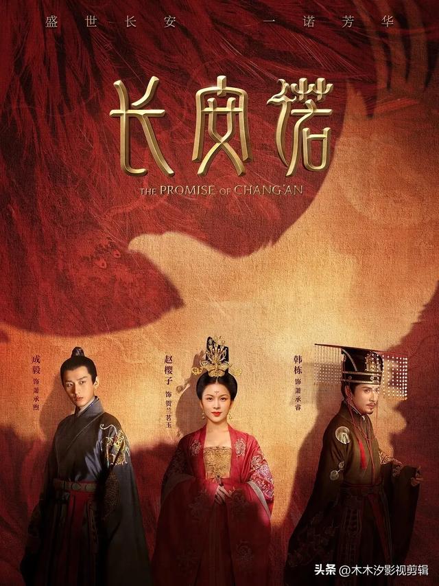 推荐:10部近五年热播的“传奇人物电视剧”榜单,张若昀两部上榜