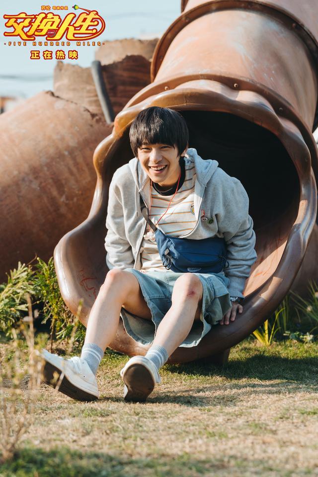 《交换人生》：希望它将爱情进行到底