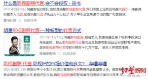 杨洋代言费(红星调查丨找明星代言要百万，买“剧照代言”只要几万？小心有坑)