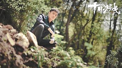 十日游戏 谎言迷雾后的真相