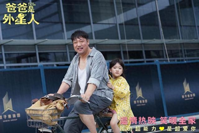 《爸爸是外星人》里演温柔父亲看哭观众，贾冰：我是宠女儿狂魔