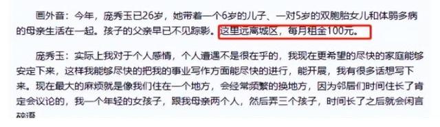 11岁上央视,21岁未婚生3娃,执着嫁50岁老男人的庞秀玉怎样了?