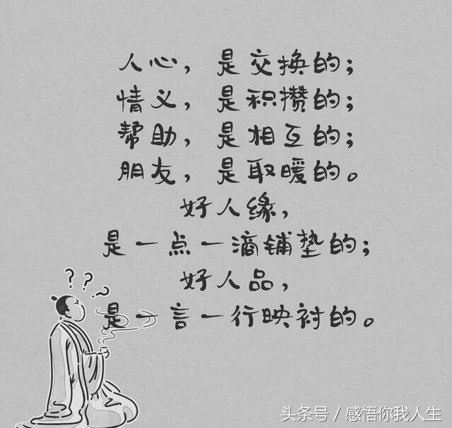 什么是好朋友？什么是酒肉朋友？什么是一辈子的好朋友