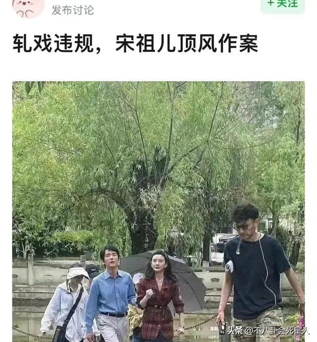宋祖儿被曝偷漏税后续，前公司发文扯清关系，制片人取关