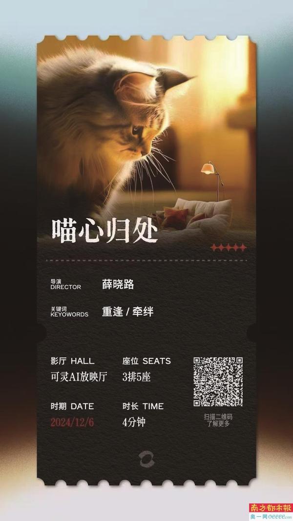 “如何处理与AI的关系、如何让AI为我们所用，已成全球电影人共同的问题”