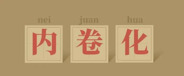 毕业生被公司当狗使唤！日本泡沫破裂后，年轻人如何被吃干抹净？