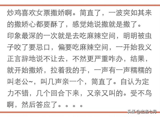 有个爱撒娇的女朋友是什么感觉？看看网友怎么说
