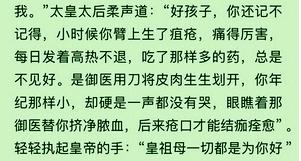 《春欲晚》这也算结局？皇上为琳琅当了几十年痴汉那部分，删了？