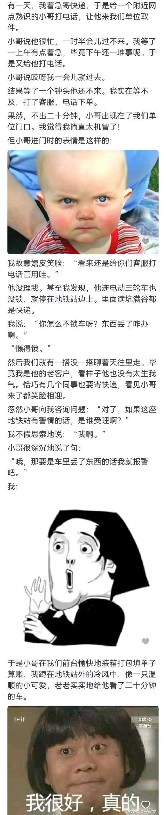 有没有一句话让你感觉智商瞬间被压制?当记者遇到神对手的那一刻