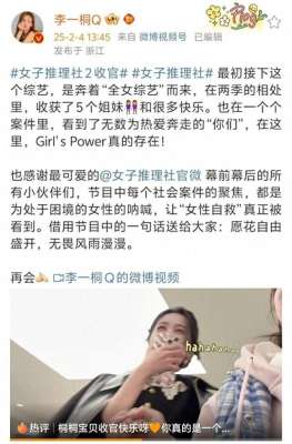 名侦探学院第三季(第二季女推告一段落，桐薇侦探我们第三季见~)