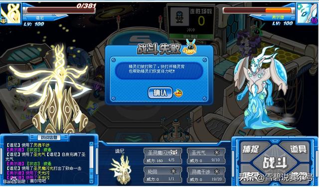 直播:赛尔号2010年五大霸主级精灵,神兽玄武痛苦撕裂压轴上场