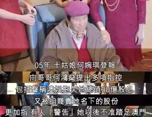 与堂弟不伦生子，与亲哥反目成仇，她是赌王晚年最痛恨的妹妹