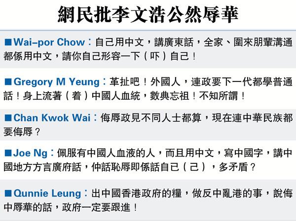 “揽炒派”议员声称“在国际社会说‘中国人’三个字等同于过街老鼠”，网友：数典忘祖不知所谓