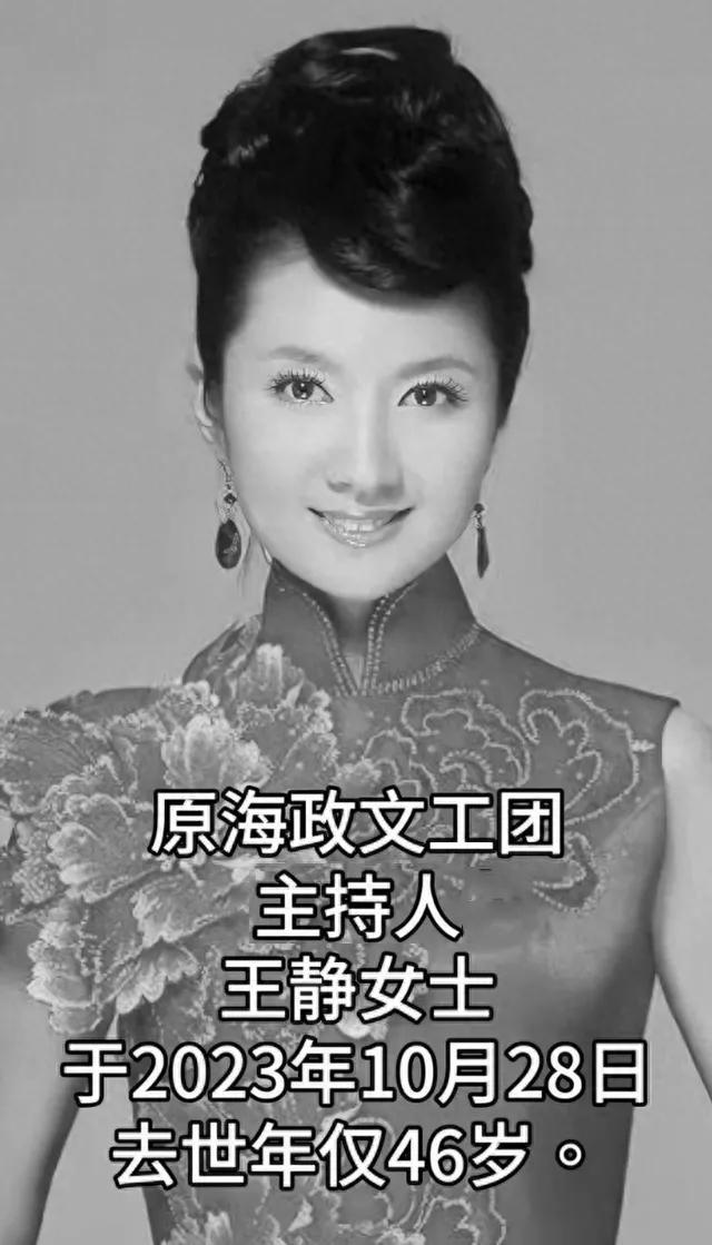 46岁主持人王静癌症去世，化疗后头发掉光，最后露面照被扒