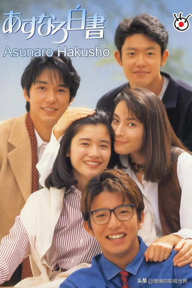 推荐：10部90年代日剧的巅峰之作，是一代人的青春记忆。