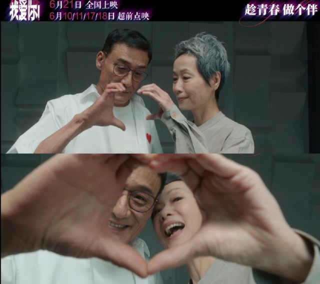 加起来251岁，倪大红、惠英红、梁家辉、叶童翻唱小虎队《爱》