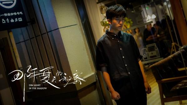 《那年夏天的秘密》收官 结局反转引人深思