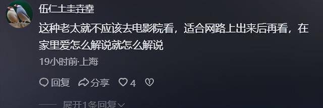 电影院大妈泼奶茶后续：期间不停说话，女子劝阻被辱骂，影院回应
