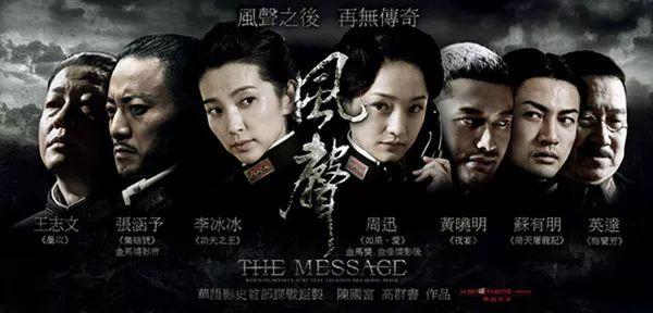 想当年丨《风声》：戏里戏外一样精彩