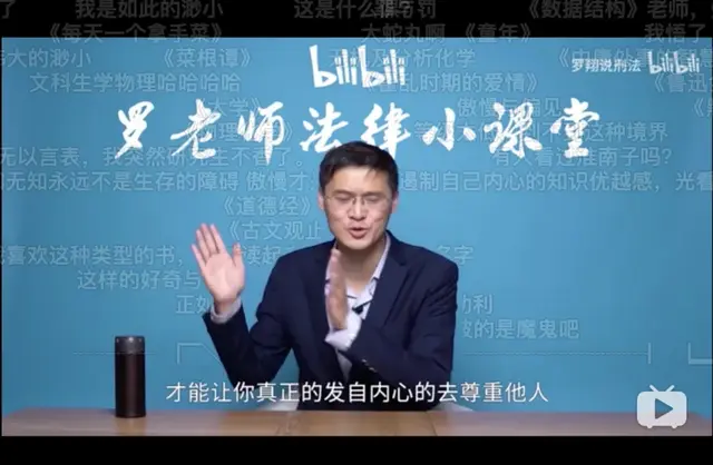 他在b站上讲刑法，播放量条条过百万，罗翔为何这么红？
