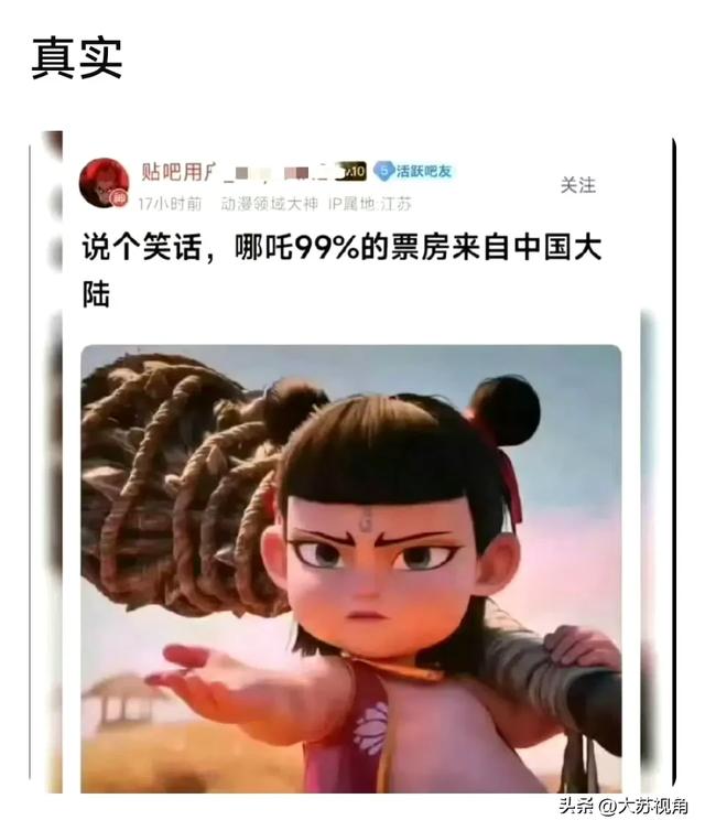 中国影史首部百亿票房影片！江苏人已贡献8.71亿，1754.08万人次